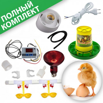 КОМПЛЕКТ для Брудера цыплят Комфорт_10Б4,11Е1,11Д2,10Е2-2шт,10В2,17Г2-2шт,17Д3-2шт,17Г3,11Д3,10В3,11Е3-1м_Короб-0