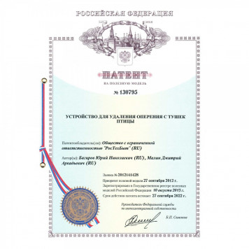 Машина перощипальная "ВолТера-ПМ1" перепел 85 пальцев СХ__Короб-1