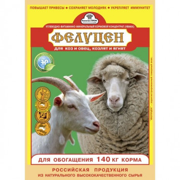 Фелуцен для коз 1кг=__Короб-0