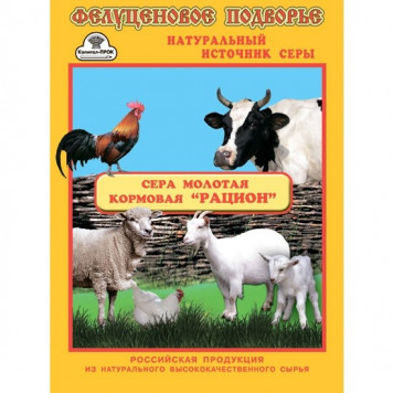 Сера кормовая 0.5кг=__Короб-0