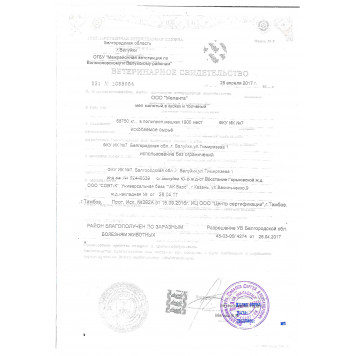 КОМПЛЕКТ Мел кормовой 30кг мешок__Короб-2